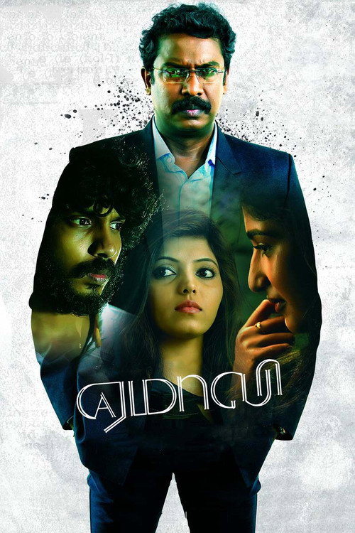 Yemaali (2018) movie poster
