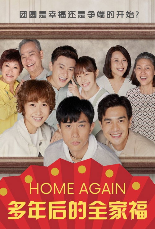 Home Again (2022) TV show poster