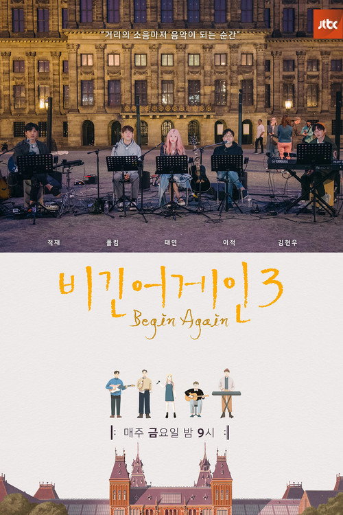 Begin Again (2017) TV show poster