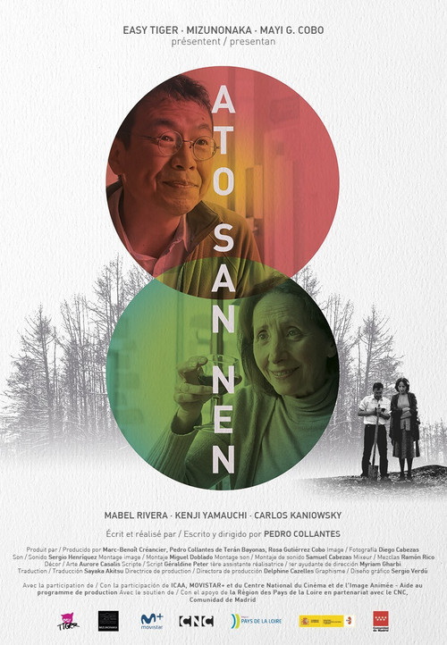 Ato San Nen (2017) movie poster