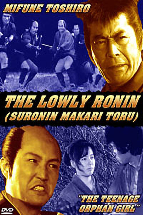 Lowly Ronin 5: The Teenage Orphan Girl (1983) movie poster