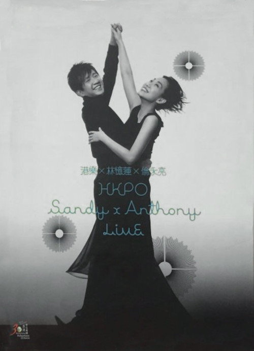 HKPO Sandy x Anthony Live (2004) movie poster