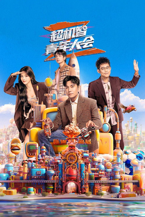 Unknown Game (2023) TV show poster