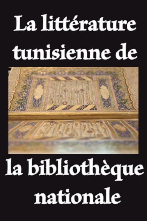 Tunisian Literature at the French National Library (1986) movie poster