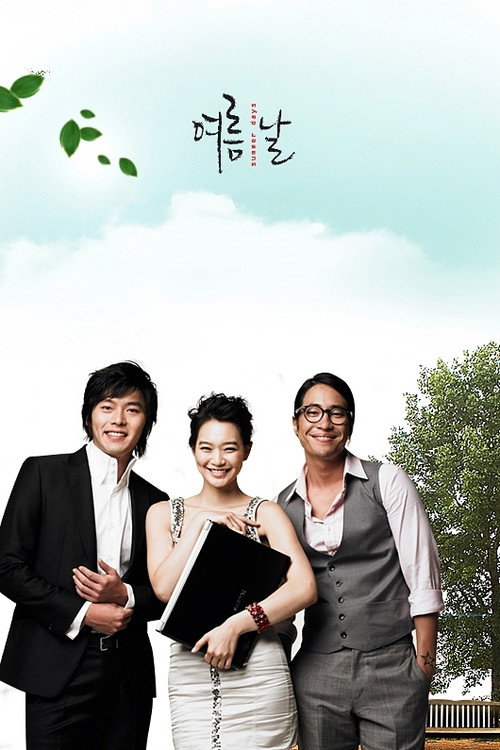 Summer Days (2008) TV show poster