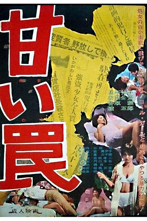 Sweet Trap (1963) movie poster