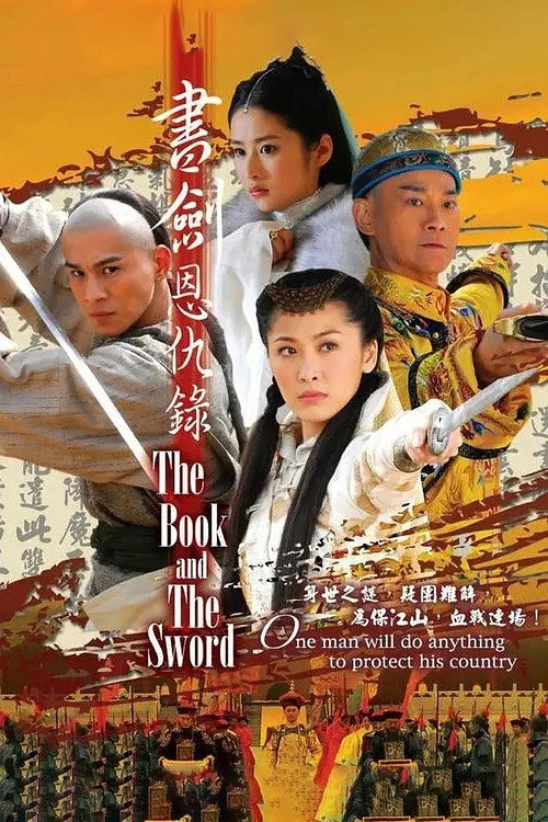 The Book and the Sword (2009) TV show poster