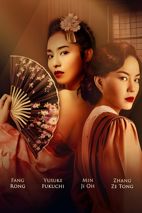 Last Madame: Sisters of the Night (2023) TV show poster