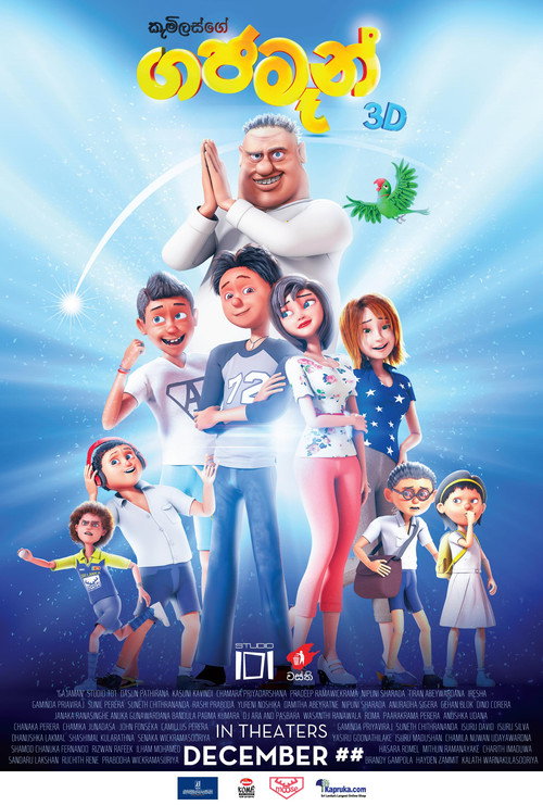 Gajaman (2023) movie poster