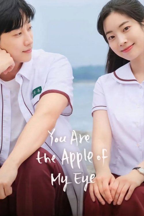 You Are the Apple of My Eye (2025) movie poster