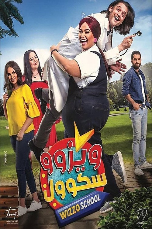 Wizzo School (2023) movie poster