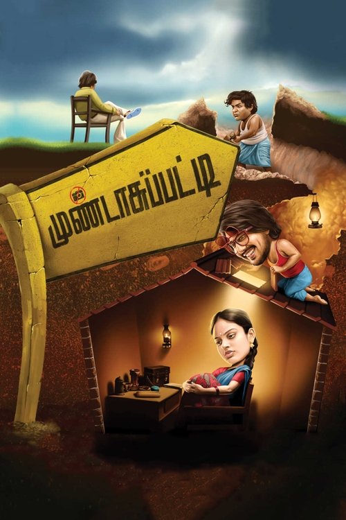 Mundasupatti (2014) movie poster