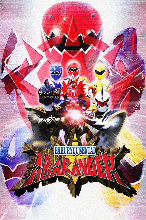 Bakuryu Sentai Abaranger (2003) TV show poster