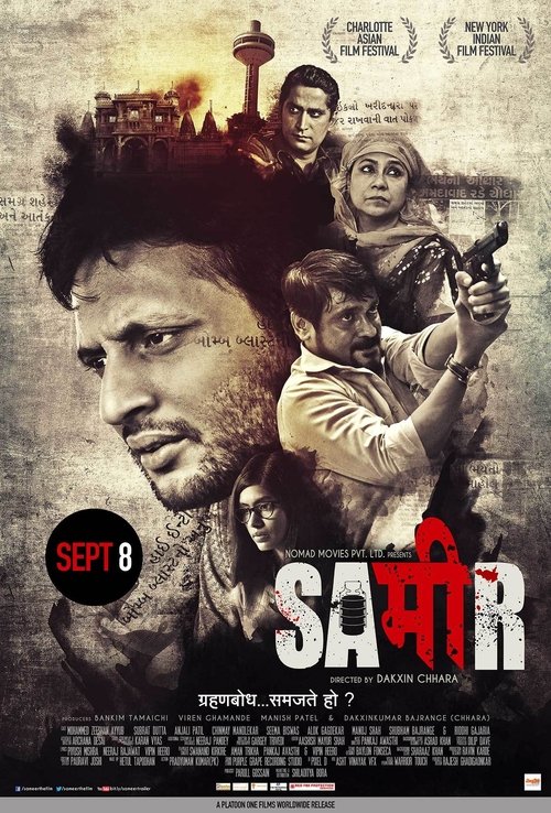 Sameer (2017) movie poster