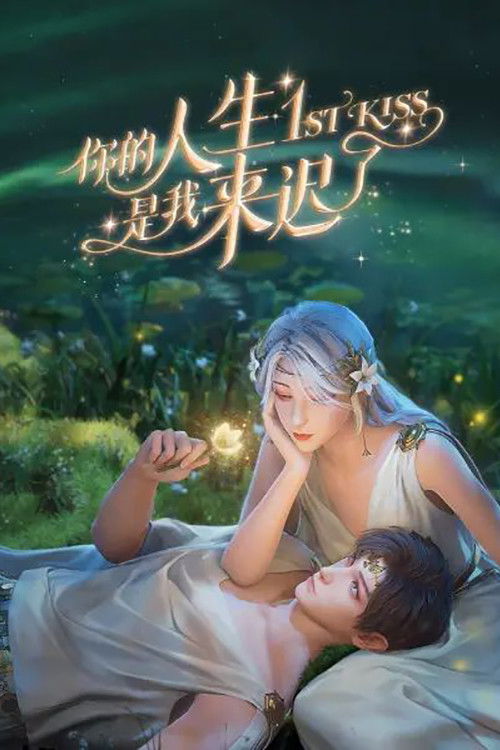 1st Kiss (2023) TV show poster
