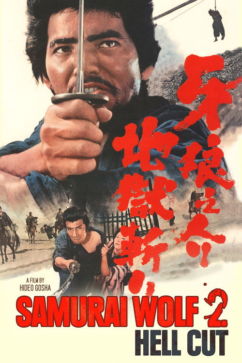 Samurai Wolf II (1967) movie poster