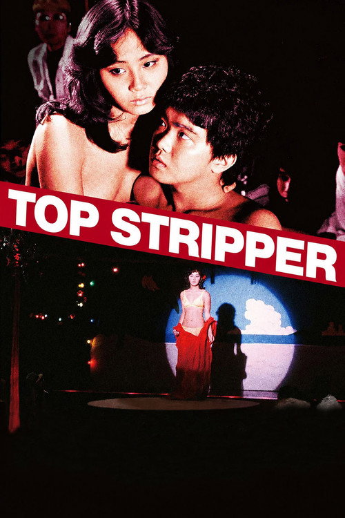 Top Stripper (1982) movie poster