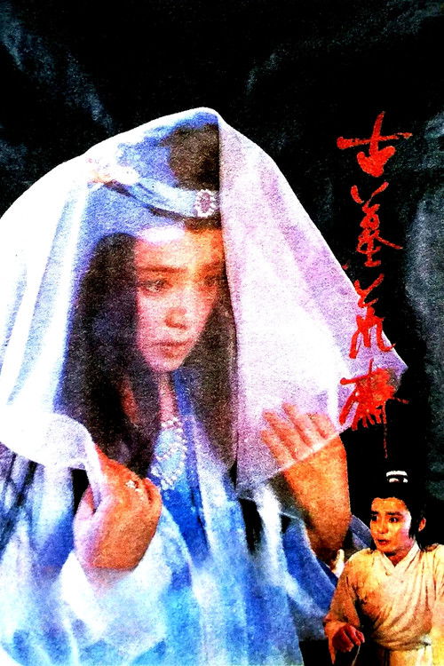 Inside an Old Grave (1991) movie poster