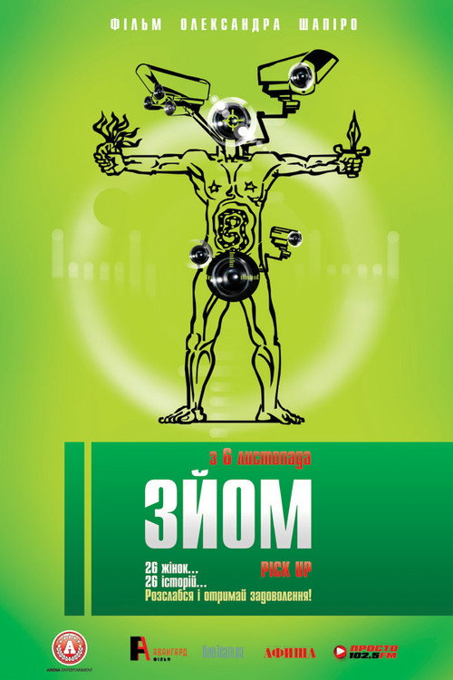 Pick Up (2008) movie poster