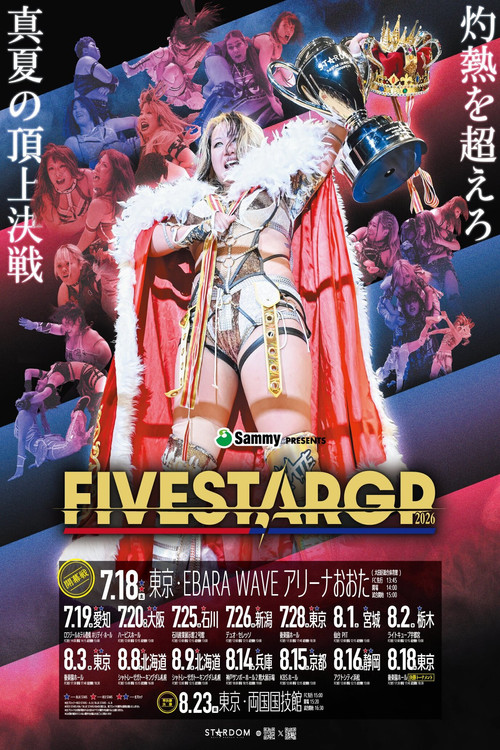 Stardom 5★STAR Grand Prix 2026 in Kobe (2026) movie poster