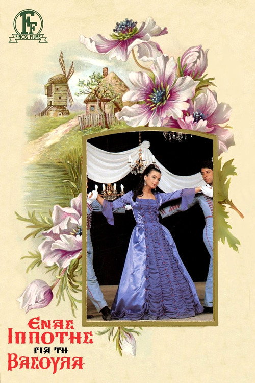 A Knight for Vasoula (1968) movie poster