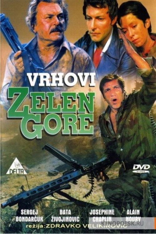 The Peaks of Zelengore (1976) movie poster