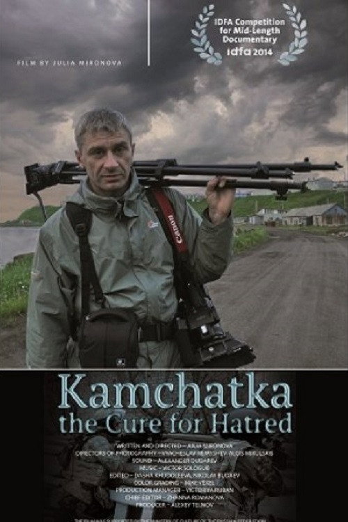Kamchatka - The Cure for Hatred (2014) movie poster