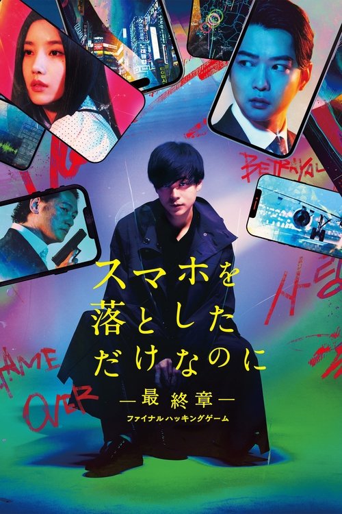 Stolen Identity: The Last Hacker (2024) movie poster