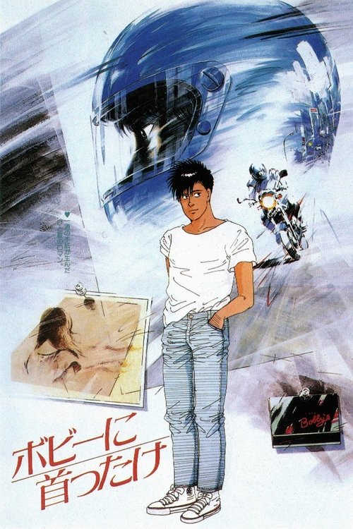 Bobby's Girl (1985) movie poster