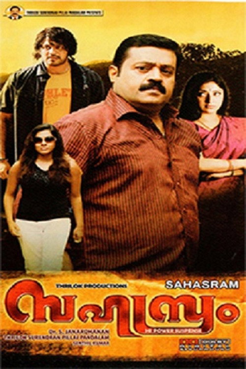 Sahasram (2010) movie poster
