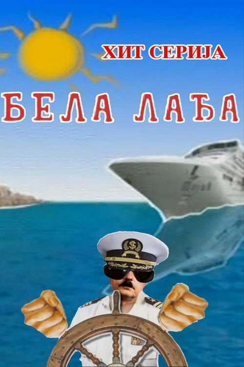 A White Ship (2006) TV show poster