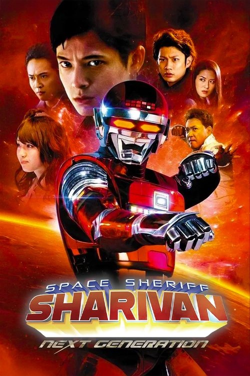 Space Sheriff Sharivan: NEXT GENERATION (2014) movie poster