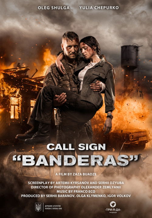 Call Sign "Banderas" (2018) movie poster