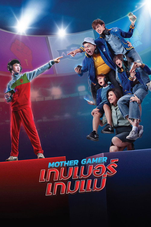 Mother Gamer (2020) movie poster