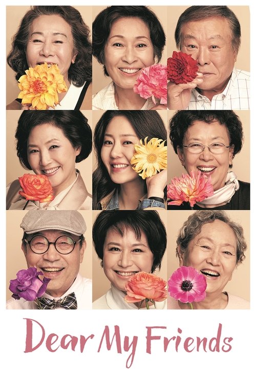 Dear My Friends (2016) TV show poster