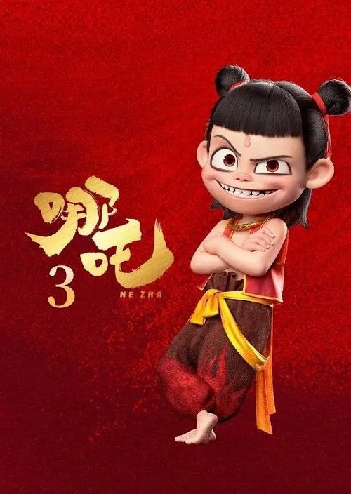 Ne Zha 3 movie poster