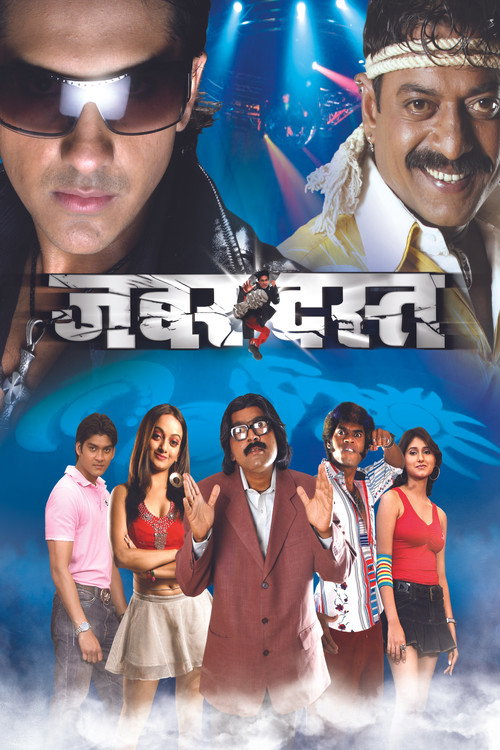 Zabardast (2007) movie poster
