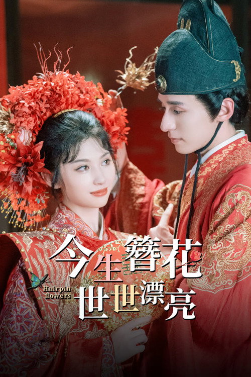 Hairpin Flowers (2025) TV show poster