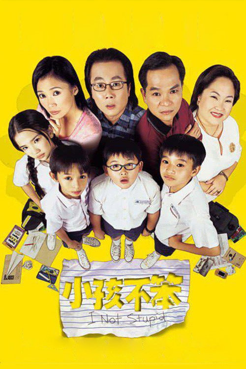 I Not Stupid (2002) movie poster
