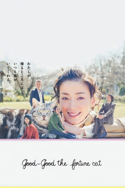 Gu Gu the Cat (2014) TV show poster