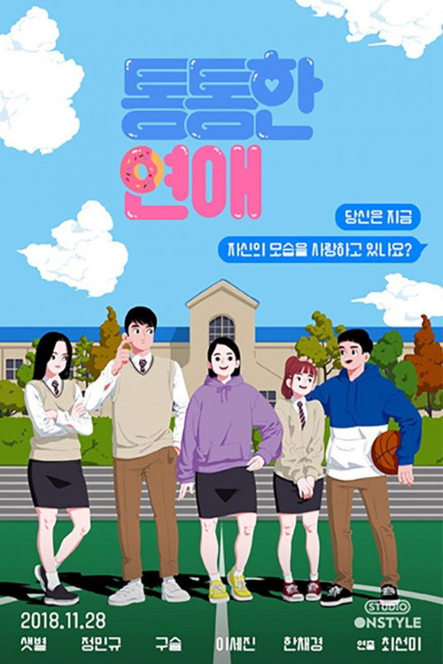 Chubby Romance (2018) TV show poster