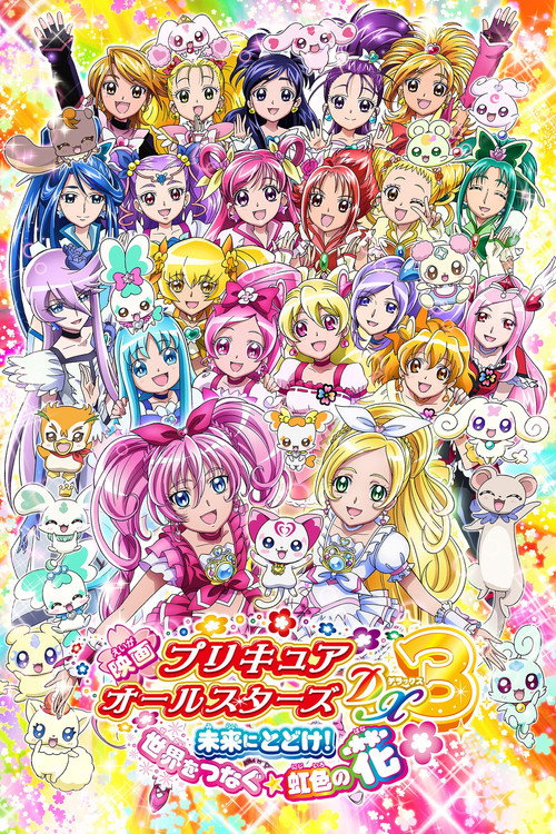 Pretty Cure All Stars DX3: Deliver the Future! The Rainbow-Colored Flower That Connects the World (2011) movie poster