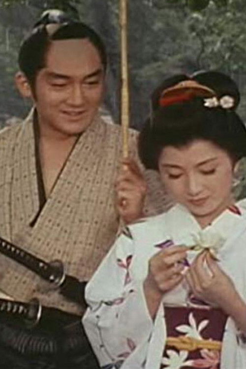 Ooku (1968) TV show poster