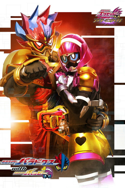 Kamen Rider Ex-Aid Trilogy: Another Ending - Kamen Rider Para-DX with Poppy (2018) movie poster