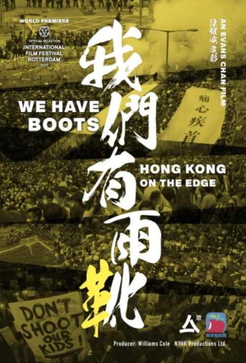 We Have Boots (2020) movie poster