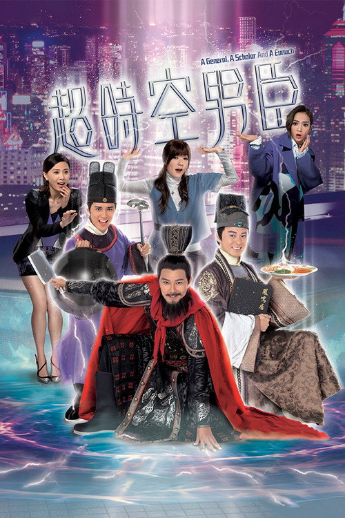 A General, A Scholar and An Eunuch (2017) TV show poster