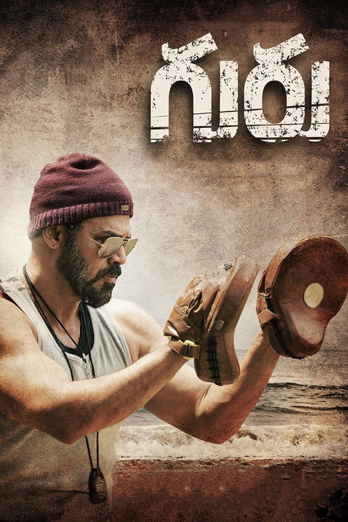 Guru (2017) movie poster