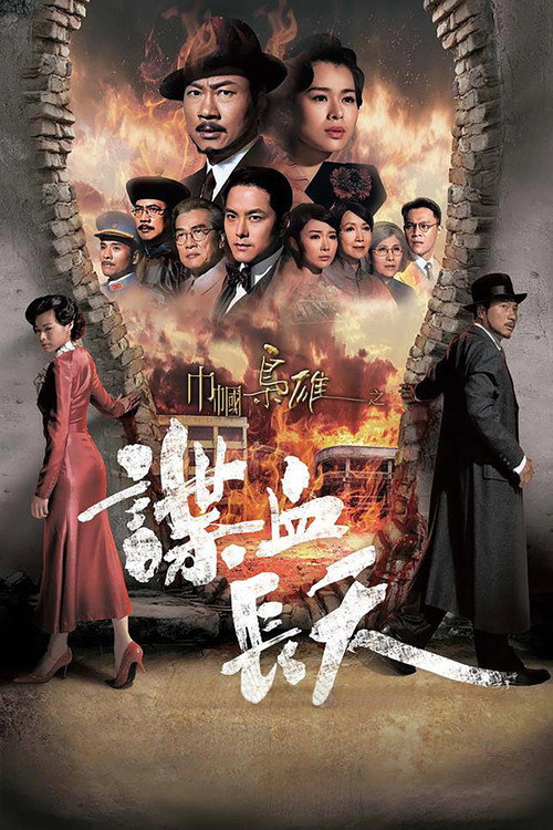 No Reserve (2016) TV show poster