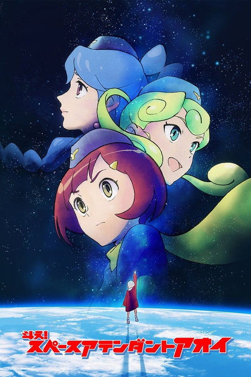 Space Attendant Aoi (2019) movie poster