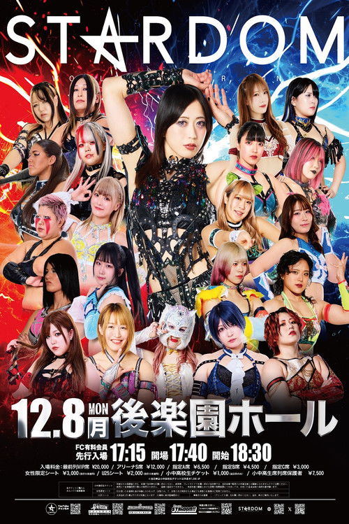 Stardom Nighter 2025 in Korakuen Dec. (2025) movie poster